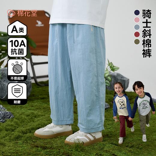 🌿 春季新款棉花堂90-160码春日穿搭儿童休闲+喇叭+牛仔长裤合集聚 商品图9