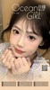 【Ocean girl】大直径日抛·套餐活动丨128/2盒 168/3盒 468/10盒（日抛/一盒10片装） 商品缩略图0