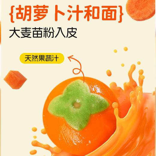 柿柿如意黑芝麻汤圆 商品图1