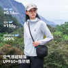【轻风3.0】伯希和进阶防晒衣女2026新款轻薄皮肤衣户外防风外套 商品缩略图1