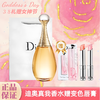 【送礼袋】【赠迪奥变色唇膏1.4g*2支小套盒】Dior/迪奥真我香水50ml 淡香/浓香  香港直邮 商品缩略图0