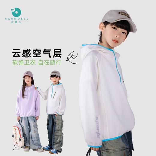 Rarmoell拉慕儿26年春款连帽上衣甜酷帅气男女童半拉链连帽套头衫防风拼色创意设计 商品图2