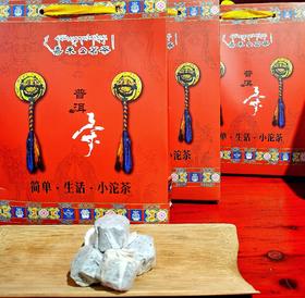 800普洱小沱茶 单颗装