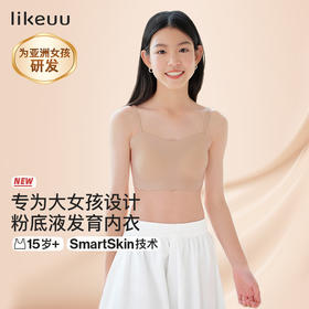ubras旗下likeuu少女内衣隐形无尺码三阶段女大童文胸发育期学生dr-LC1152054
