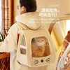 【宠物背包笼】猫咪防抓猫包 外出旅行折叠包 书包多功能车载安抚舱双肩  商品缩略图3