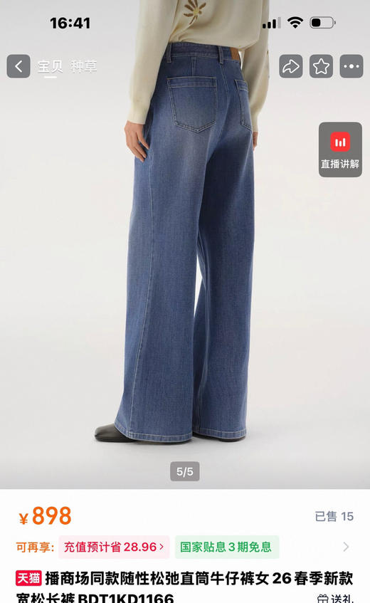 原单正品播家牛仔裤直筒裤 商品图0