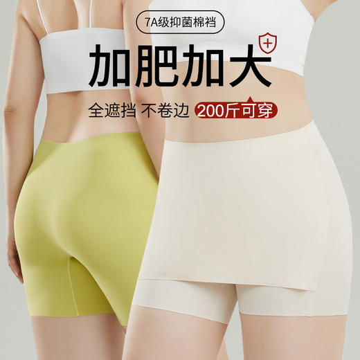 拒绝三角区！夏季薄款打底裤安全裤 7A抑菌棉裆免穿内裤防走光隔层冰丝安全裤 商品图4
