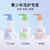 艾芭薇青少年洗发水 任选三瓶💰25 商品缩略图1