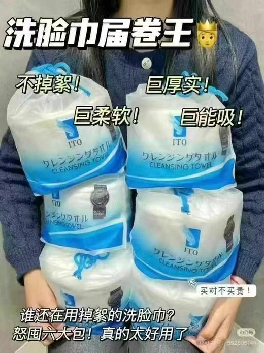 二店y 【发三卷】 好物优选1oo%纯棉，是真正的纯棉洗面巾 商品图6