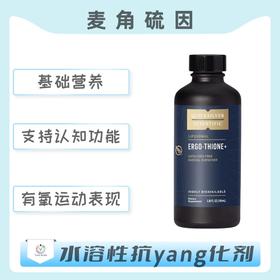 保税仓发货    Ergo-Thione+  麦角硫因