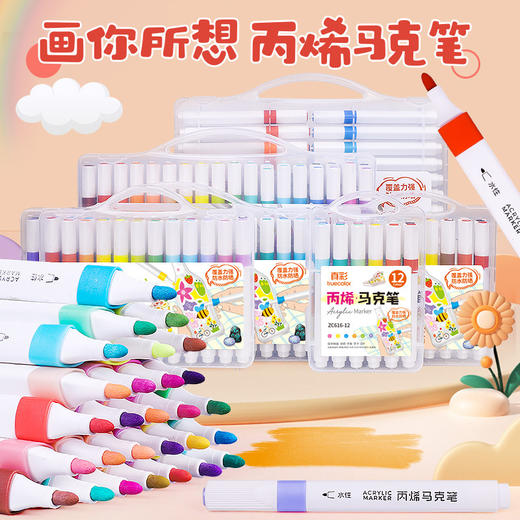 真彩丙烯马克笔三角正姿盒装水性彩色笔 商品图0