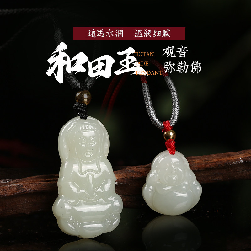 【祈愿吉品】和田玉弥勒吊坠女玉佛头玉坠项链观音男玉佩挂件