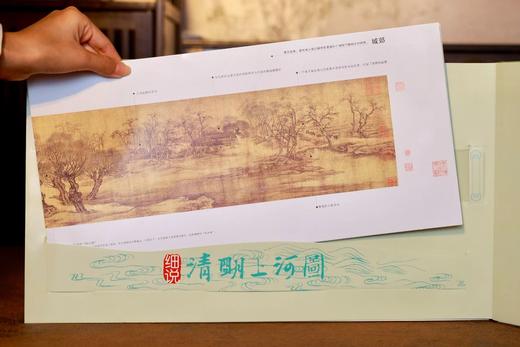 《大宋风华：清明上河图立体书套装》，故宫出版社出品，梦回大宋繁华，真迹底本，视觉震撼， 商品图5