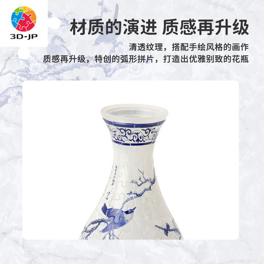 160片 花瓶拼图 S1030 喜鹊登梅 商品图1