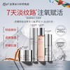 【超模君严选 微囊锁鲜 紧塑抚纹】5100虫草冰川珍萃焕颜系列套装  锁住鲜活  速渗缓释 商品缩略图0