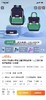 二店yy 【1-6年级】星旅款 壹鹿童英伦风减负护脊书包三件套 商品缩略图2