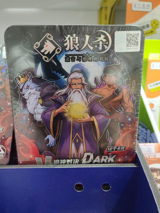 狼人杀-T2狼神对决 商品图0