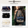【明星同款】Tory Burch汤丽柏琦ROBINSON豆腐包斜挎包 -w 香港直邮+礼盒礼袋  清关约7个工作日 商品缩略图0