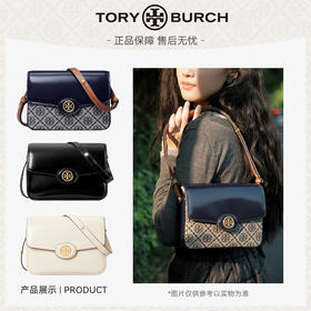 【明星同款】Tory Burch汤丽柏琦ROBINSON豆腐包斜挎包 -w 香港直邮+礼盒礼袋  清关约7个工作日