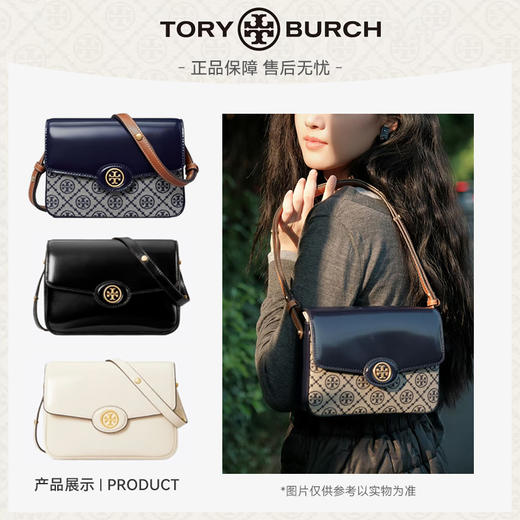 【明星同款】Tory Burch汤丽柏琦ROBINSON豆腐包斜挎包 -w 香港直邮+礼盒礼袋  清关约7个工作日 商品图0