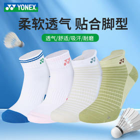 YONEX尤尼克斯羽毛球袜1450126BCR/1450226BCR男女款运动袜