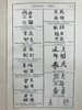 1908年 陶瓷器字母标记收藏者手册 3500余种标记 漆布精装32开 商品缩略图8