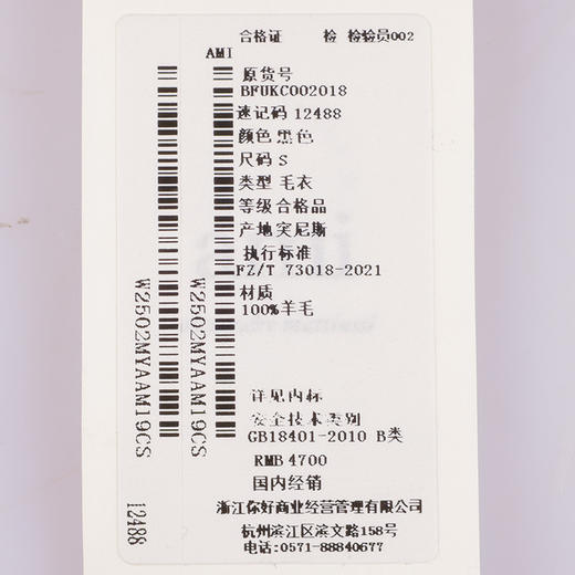 【现货超惠秒】AMI 男女通款 全羊毛质感毛衣12488 商品图9