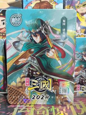 愚乐坊铁盒三国游戏