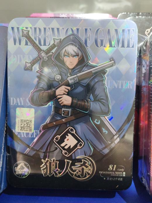 狼人杀-T3升级版-幻月蓝 商品图0