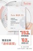 雅漾Avene雅漾专研修护保湿面膜 商品缩略图0