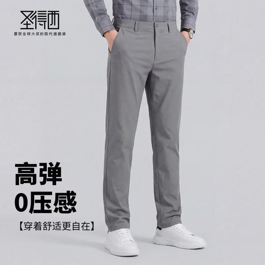 【防紫外线&瞬间凉感】圣得西休闲裤春季裤子男款2026新款直筒裤 商品图2