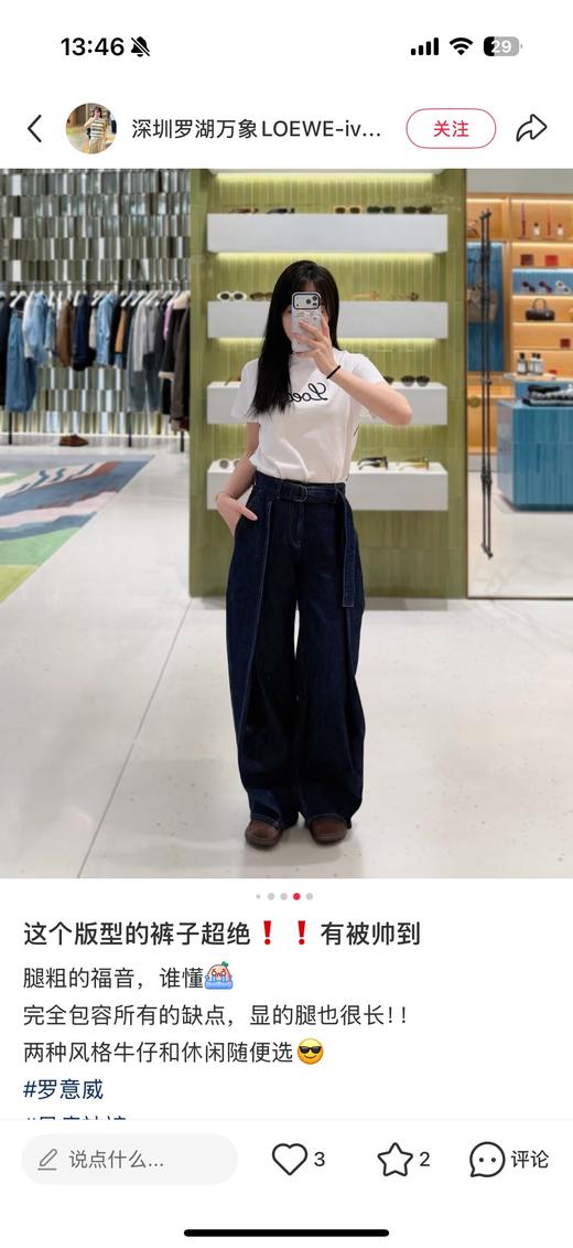 一店d 𝐋𝐨𝐞𝐰𝐞草写手工锁链tee
独～～家首～～发 ！！𝟐𝟔早春Z新款 商品图12