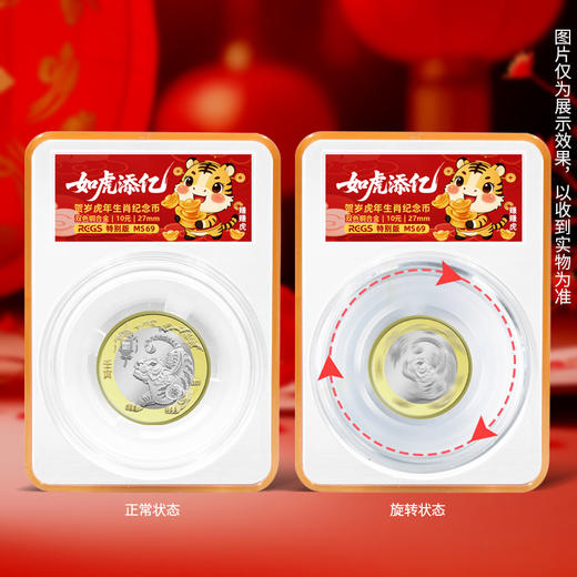 【生肖币】二轮生肖纪念币旋转版 马龙蛇兔虎牛鼠羊猴鸡狗猪 商品图4