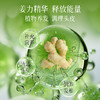 【改善头皮环境】卓蓝雅经典款生姜原液头皮营养剂50ml （7号） 商品缩略图3