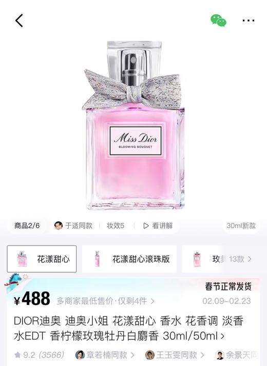 一店d ‼️ 正pin！10ml的中样，和你们在免税店柜子买的一毛一样，没有半点区别 真的很难得 全都是大牌的热门香
𝐂𝐡𝐚𝐧𝐞𝐥、𝐃𝐢𝐨𝐫、𝐓𝐅还有实验室香水33号 商品图6