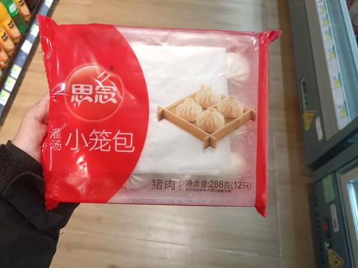 【百】思念灌汤小笼包288g/袋 商品图0