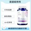 海外  GI Detox  肠道吸附剂 商品缩略图0