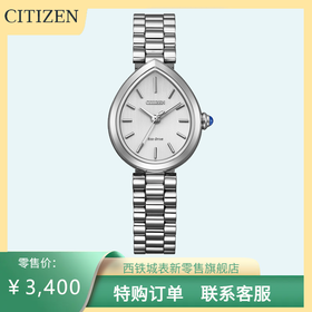 西铁城/CITIZEN光动能L系列女表EM1200-55A