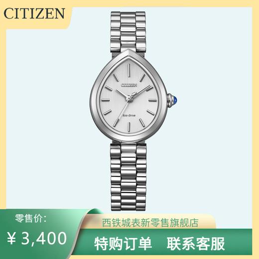 西铁城/CITIZEN光动能L系列女表EM1200-55A 商品图0