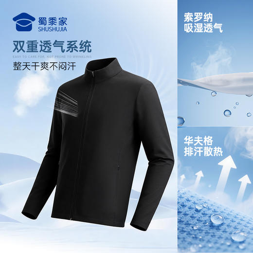 【索罗纳华夫格弹力夹克】商务通勤夹克男士休闲长袖外套JT601 商品图1