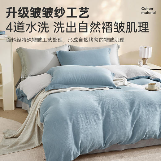 超柔全棉皱皱纱四件套(云山兰/月光灰) 商品图2