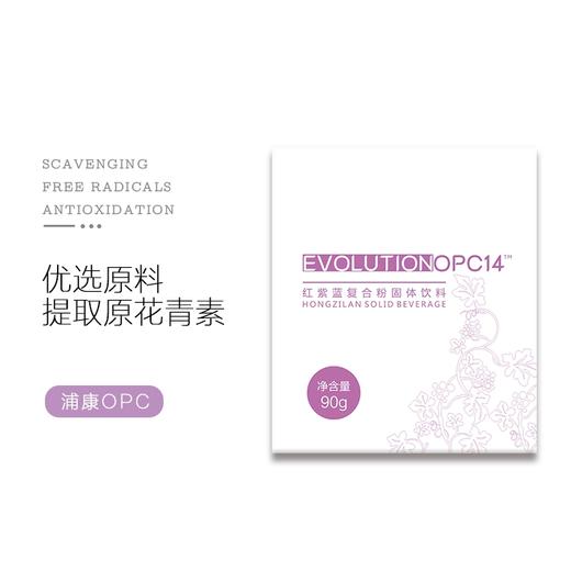 【周期购  3盒95折】EVOLUTION OPC14 (3g/袋x30袋) 商品图0