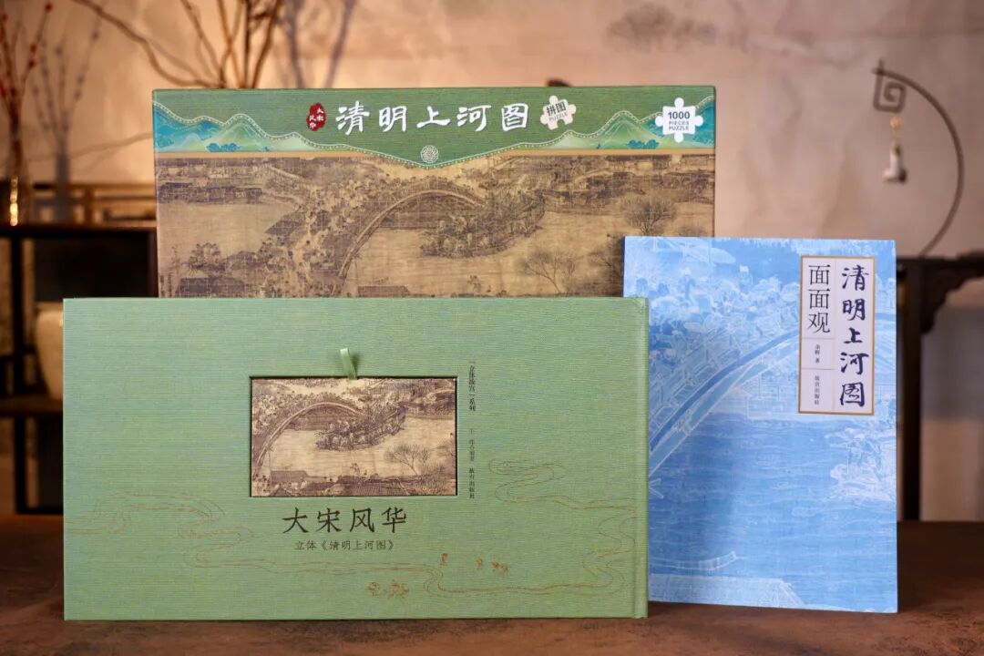 《大宋风华：清明上河图立体书套装》，故宫出版社出品，梦回大宋繁华，真迹底本，视觉震撼，