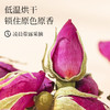 神农金康 和田玫瑰花茶100g/罐 商品缩略图1
