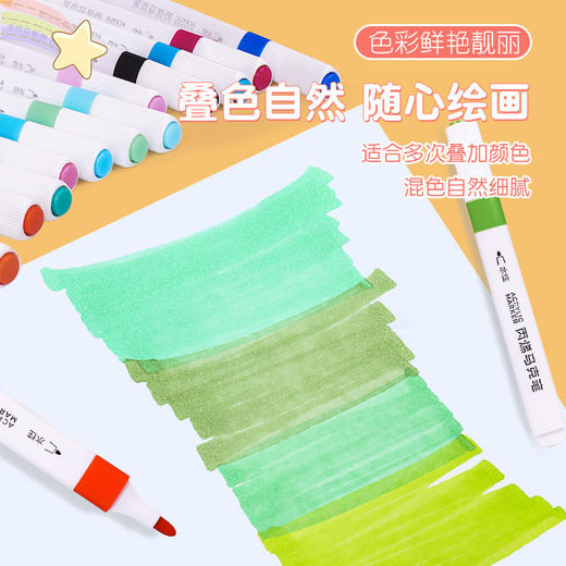 真彩丙烯马克笔三角正姿盒装水性彩色笔 商品图3