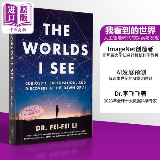 【中商原版】我看到的世界 人工智能时代的探索与发现 英文原版 The Worlds I See Li Fei Fei 人工智能 人物传记 商品图10