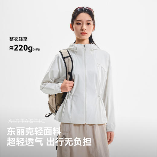 伯希和户外收腰防晒衣女2026新款男专业皮肤衣透气防晒服防风外套 商品图1