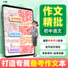 武老师快答App【初中语文作文精批】真人1对1逐字逐句精批 商品缩略图0