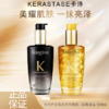 春季焕新【全球购】KERASTASE卡诗护发精油黑钻钥源/经典香氛100ml 商品缩略图0