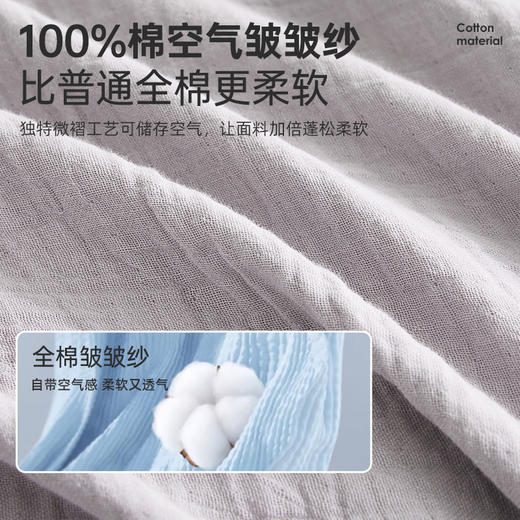 超柔全棉皱皱纱四件套(烟紫/月光灰) 商品图1